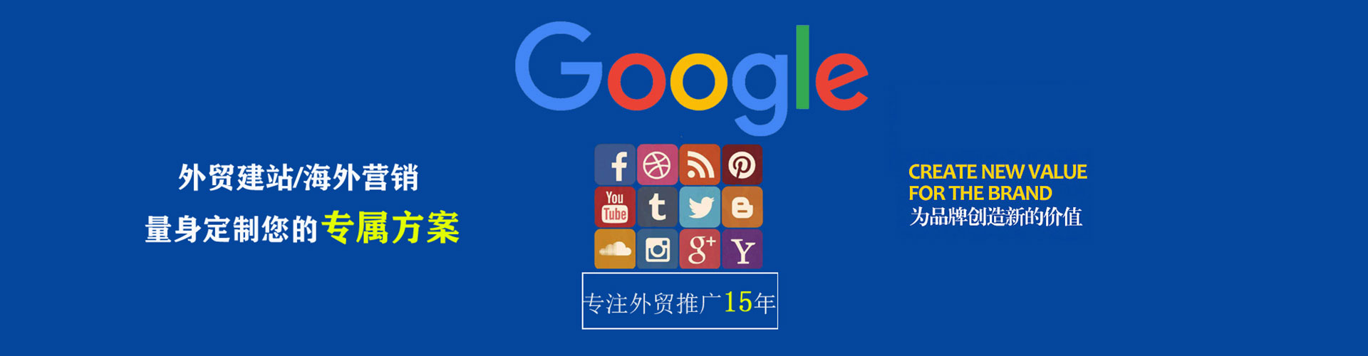九龙谷歌sem