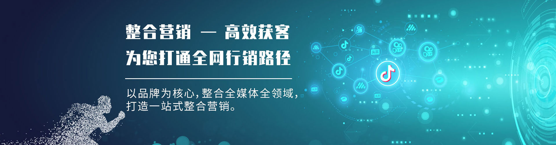 九龙百度竞价广告